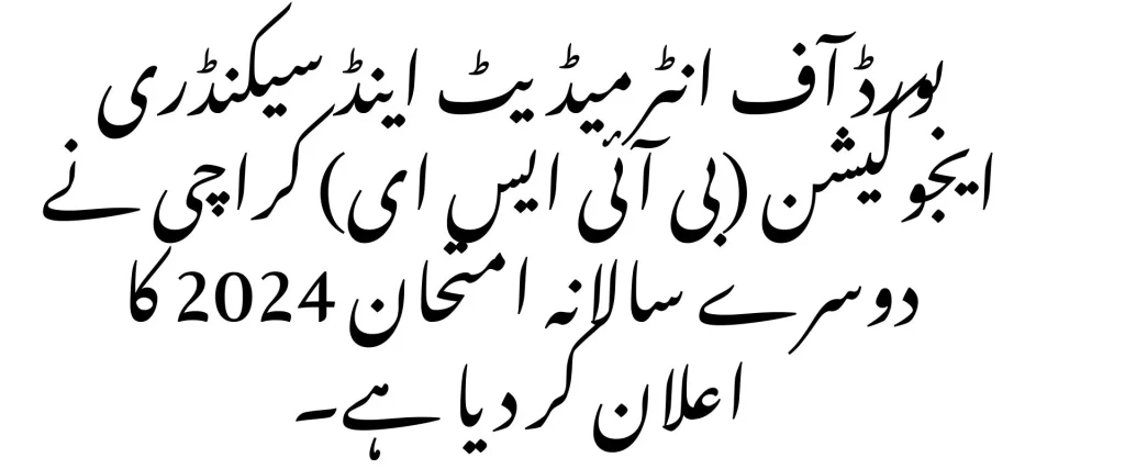 BISE Karachi has announced the 2nd Annual Exam 2024