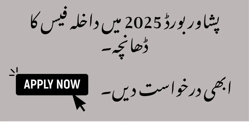 BISE Peshawar SSC 1st Annual apply process